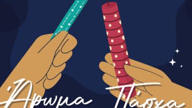 Άρωμα Πάσχα... στο Αιγάλεω!