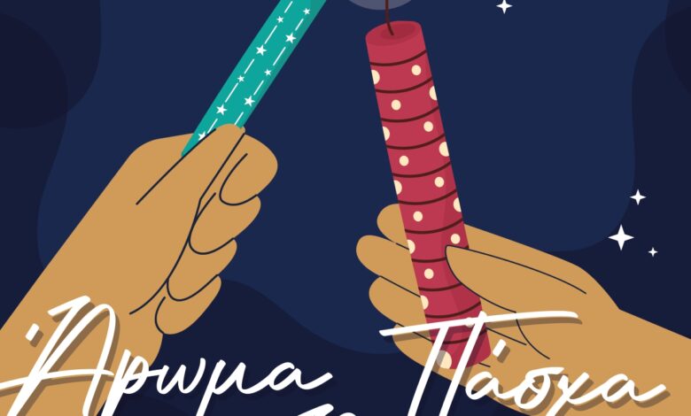 Άρωμα Πάσχα... στο Αιγάλεω! 1 Άρωμα Πάσχα... στο Αιγάλεω!