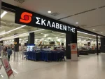 "Καμπάνα" σε Σκλαβενίτη της Δυτικής Αθήνας για παραπλάνηση καταναλωτών