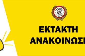 Δήμος Αιγάλεω: Τελευταίες ρυθμίσεις για την κακοκαιρία 