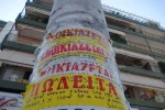Στεγαστικό αδιέξοδο για τους φοιτητές του ΠΑΔΑ