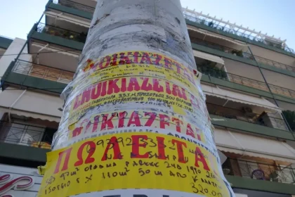 Στεγαστικό αδιέξοδο για τους φοιτητές του ΠΑΔΑ