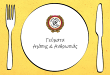 Γεύματα αγάπης και ανθρωπιάς στο Αιγάλεω - Οι επιχειρήσεις που πρωτοστατούν