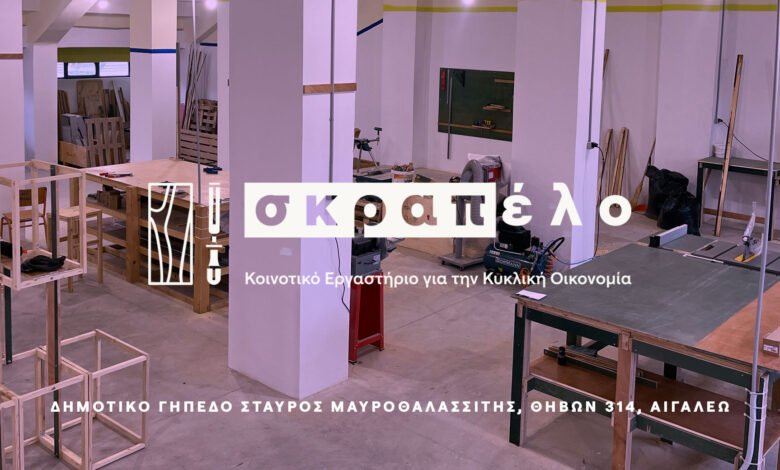 Τι είναι το νέο εργαστήριο 