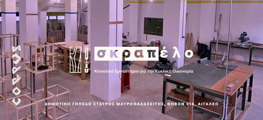 Τι είναι το νέο εργαστήριο 