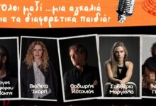 Μαθητικό Φεστιβάλ Αιγάλεω με Βιολέτα Ίκαρη, Θοδωρή Κοτονιά, Σαββέρια Μαργιολά, Νίκο Πλιό, Γιώργο Νικηφόρου Ζερβάκη