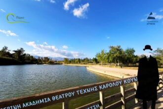 Η Θερινή Ακαδημία Θεάτρου Τέχνης Καρόλου Κουν έρχεται στη Δυτική Αθήνα - Αιτήσεις ανοιχτές!