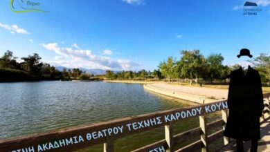 Η Θερινή Ακαδημία Θεάτρου Τέχνης Καρόλου Κουν έρχεται στη Δυτική Αθήνα - Αιτήσεις ανοιχτές!