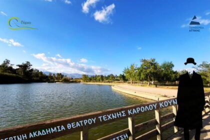 Η Θερινή Ακαδημία Θεάτρου Τέχνης Καρόλου Κουν έρχεται στη Δυτική Αθήνα - Αιτήσεις ανοιχτές!