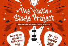 The Youth Stage Project - Νεανικό Μουσικό Φεστιβάλ Αιγάλεω - Βήμα στους νέους δημιουργούς