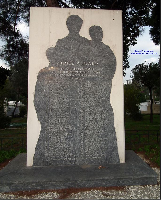 29 Σεπτεμβρίου 1944: Η σφαγή του Αιγάλεω