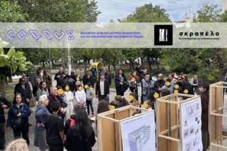 Οι ιδέες των μαθητών γίνονται πράξη στις Εργατικές Κατοικίες